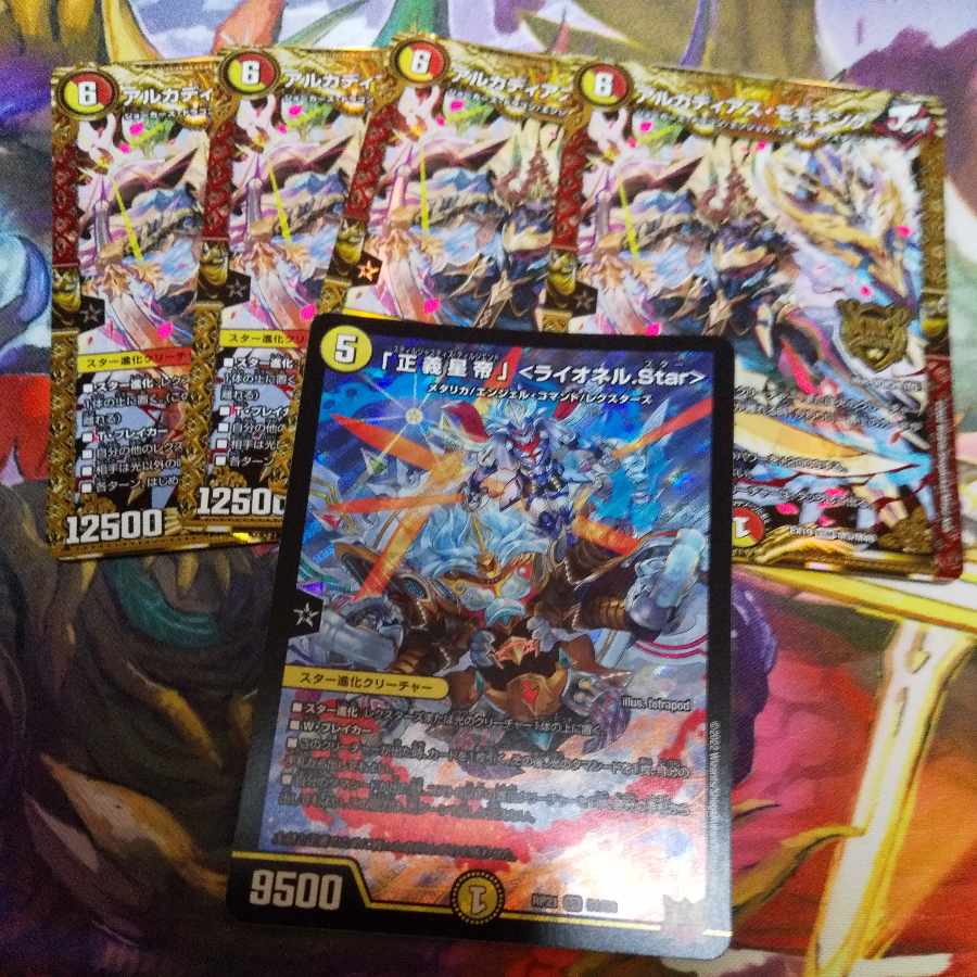 Star" + Arcadius Momo King 5-card set