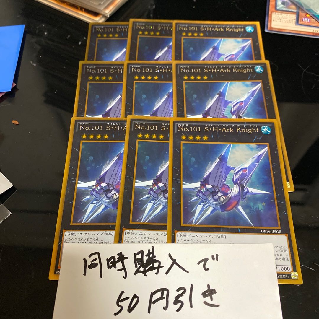 Number 101: Silent Honor ARK Gold Rare JP015 21748