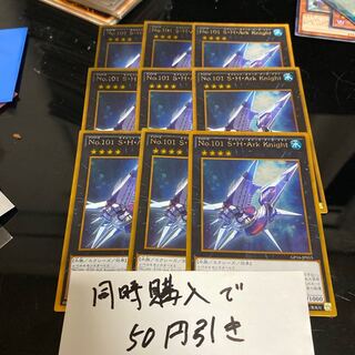 Number 101: Silent Honor ARK Gold Rare JP015 21748