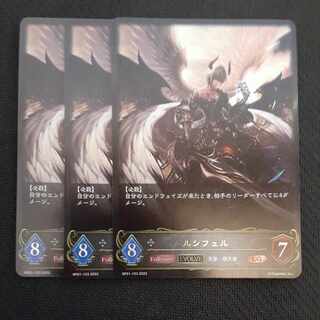 ルシフェル　EVOLVE   LG　3枚