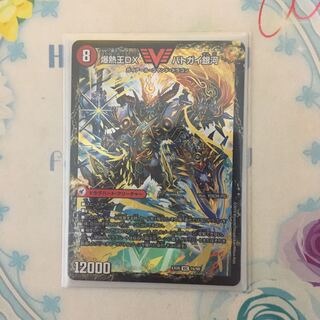 爆熱王DXバトガイ銀河 1枚