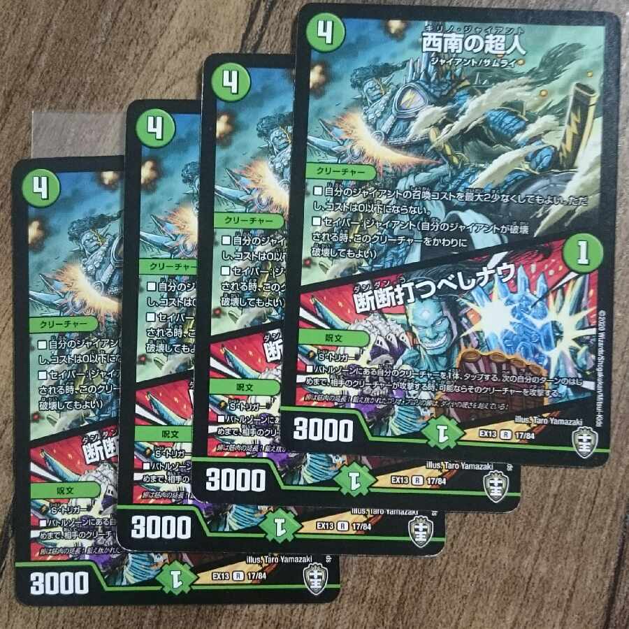 Psychic in the Southwest｜Confession of a Bitch