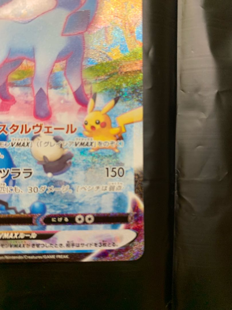 Pokemon Card Glaceonvmax HR sa