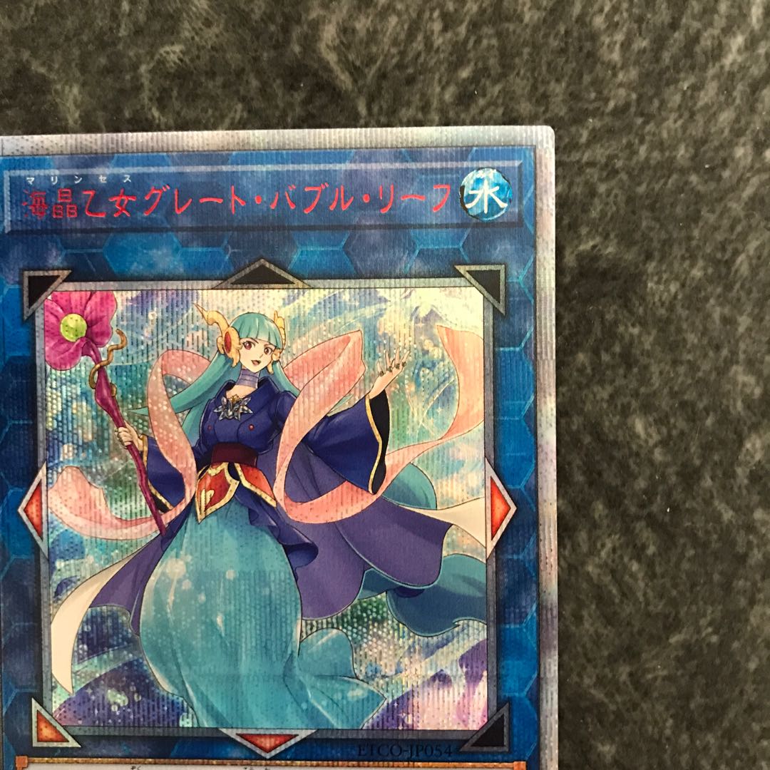 Marincess Great Bubble Reef 20th Secret Rare JP054 1枚