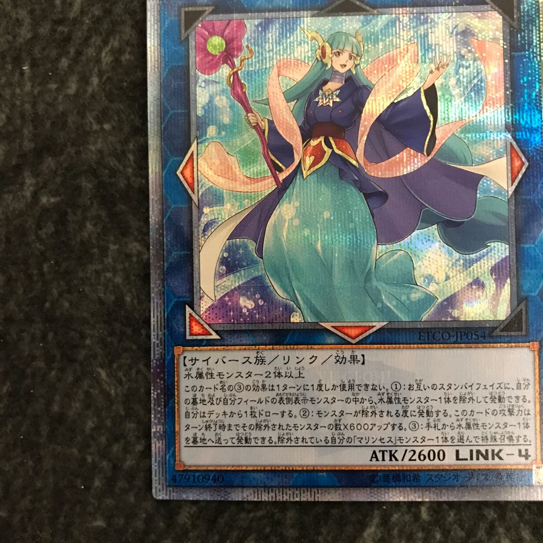 Marincess Great Bubble Reef 20th Secret Rare JP054 1枚