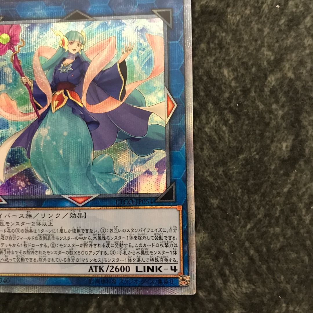 Marincess Great Bubble Reef 20th Secret Rare JP054 1枚