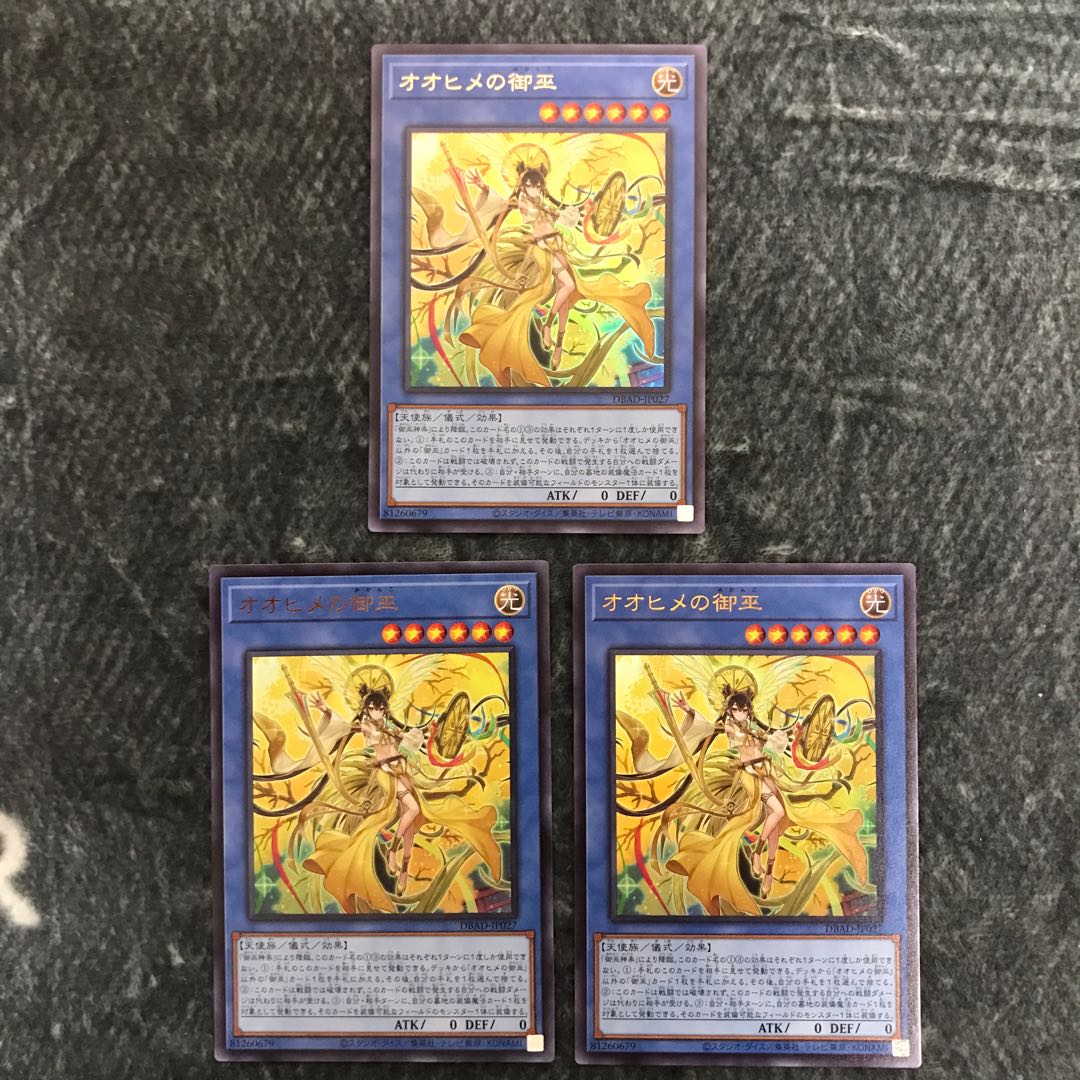 Ohime no Omiko Ultra Rare JP027 Set of 3