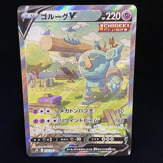 ゴルーグV SR SA 070/067