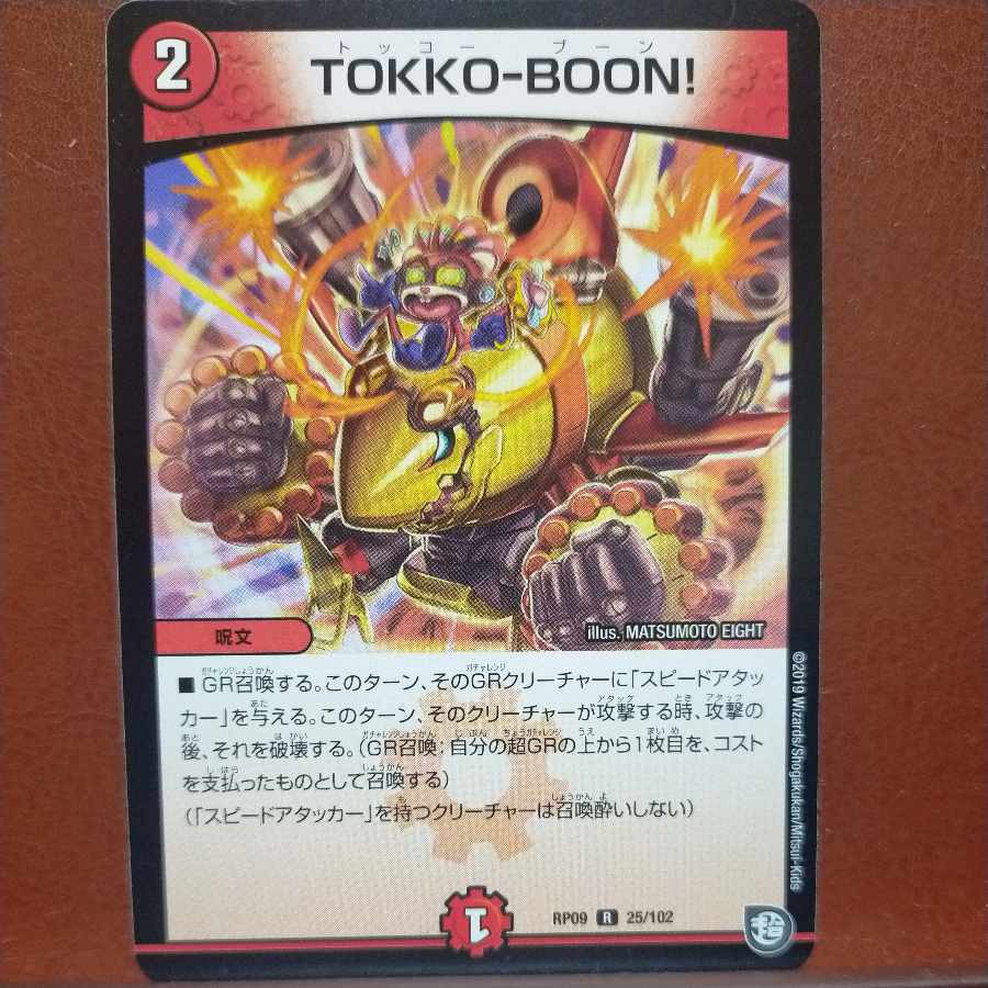 etf723 set discount TOKKO-BOON! R 25/102