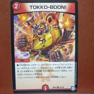 etf723 set discount TOKKO-BOON! R 25/102
