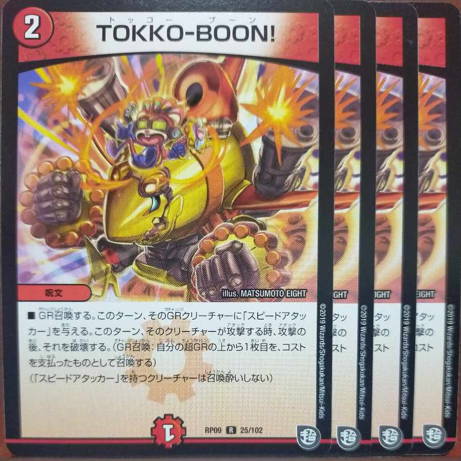 etf724-725 set discount TOKKO-BOON! R 25/102