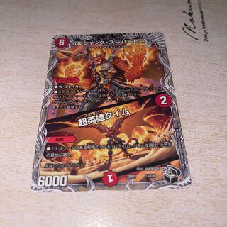 Borshak Super Hero｜Psychic Hero Time (Black Treasure) T3/T20