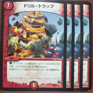 etf731セット割引　ドリル・トラップ U 5/13