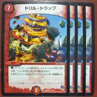 etf732-733セット割引　ドリル・トラップ U 5/13