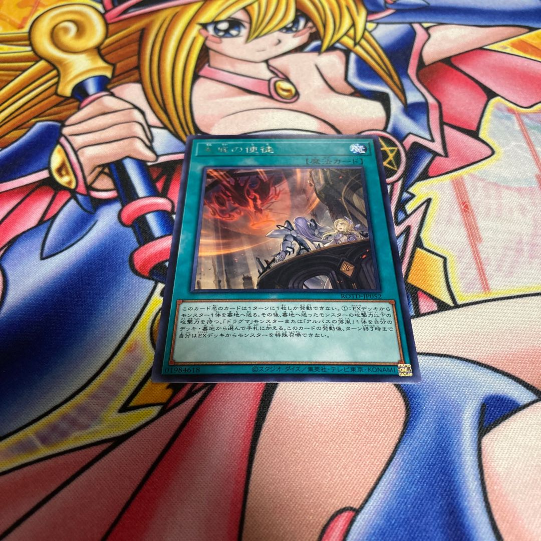 Nadir Servant rare JP052