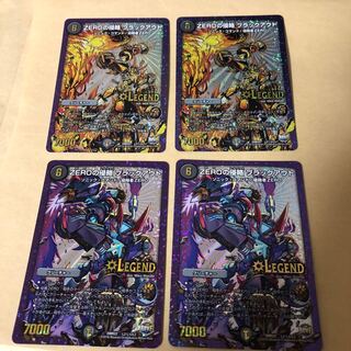 ZEROの侵略 ブラックアウト