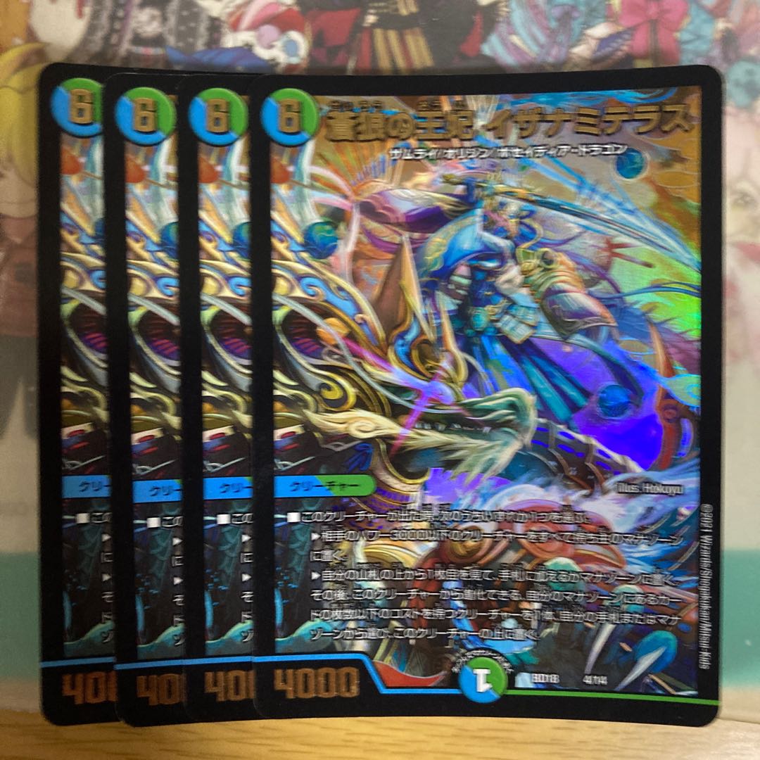 [Lowest Price] Queen of Blue Wolf, Izanami Terrace