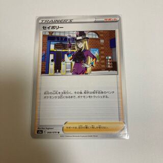 セイボリー U 068/070