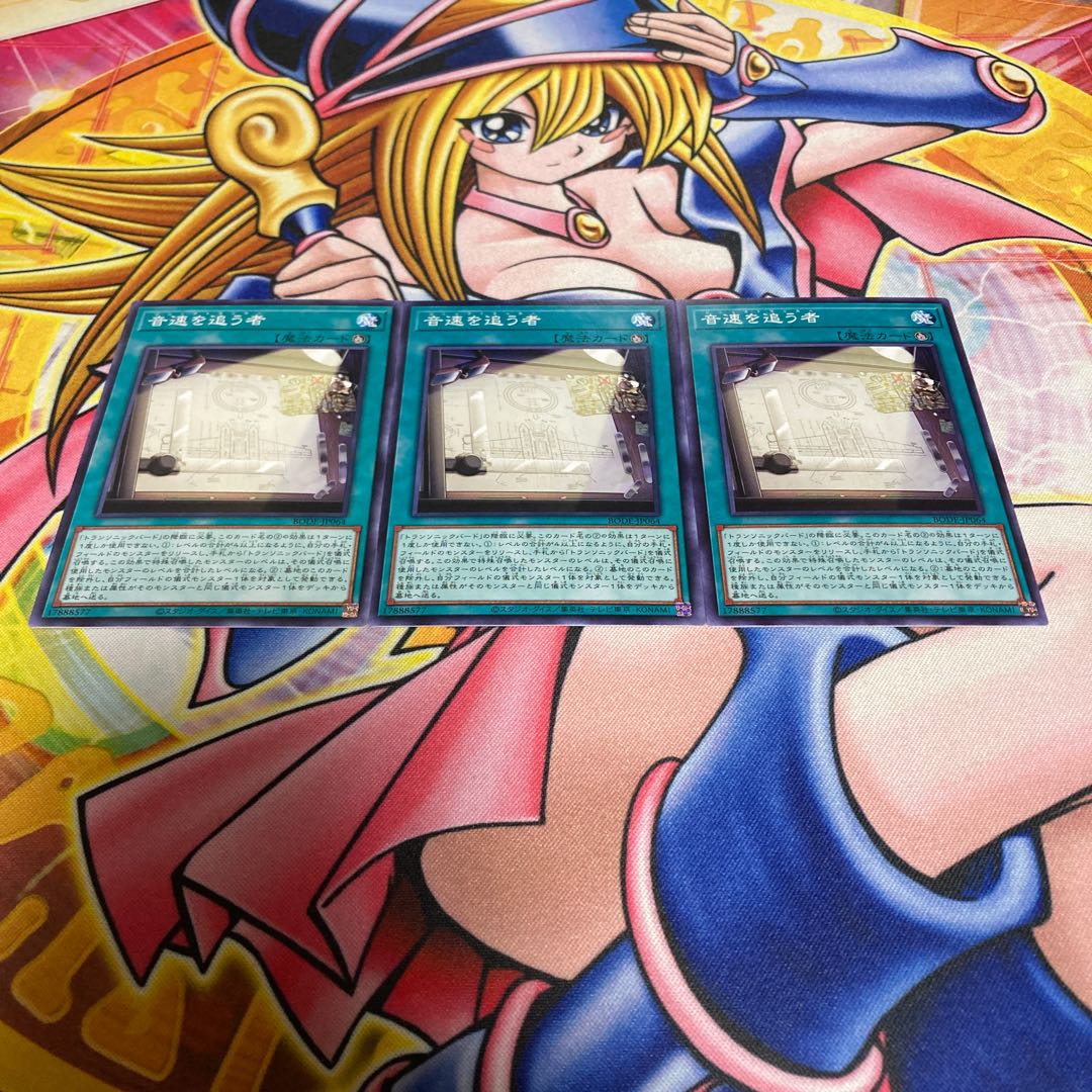 Sonic Tracker Normal JP064