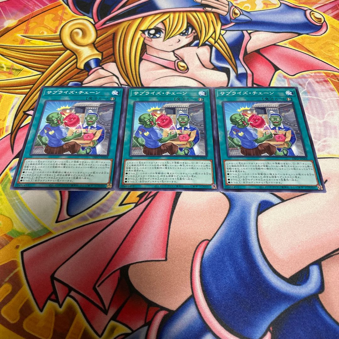 Surprise Chain Normal Rare JP068