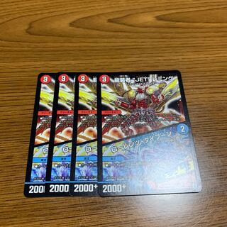 龍装者“JET”レミング｜ローレンツ・タイフーン U 53/103