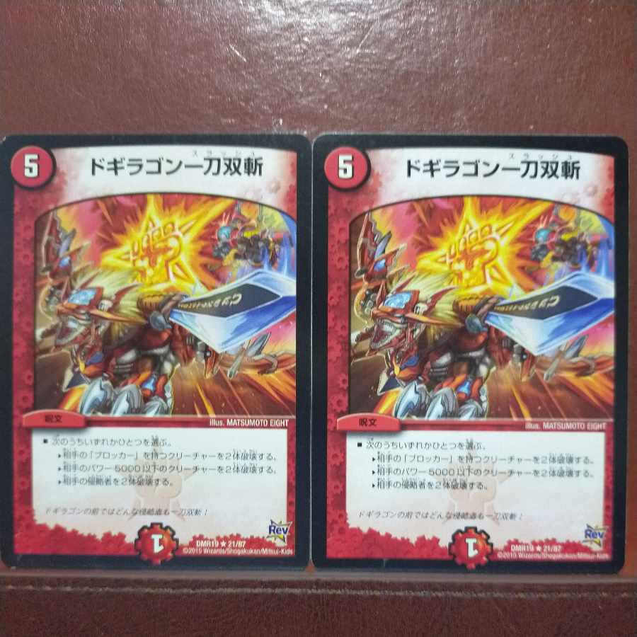 etf737 set discount Dogiragon one sword double slash R 21/87