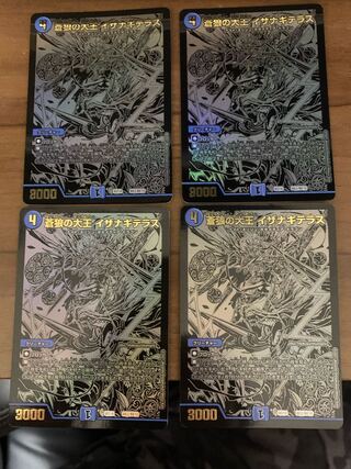 イザナギテラス シク」の激安通販 | magi