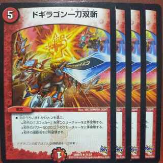 etf738-739 set discount Dogiragon one sword double slash R 21/87