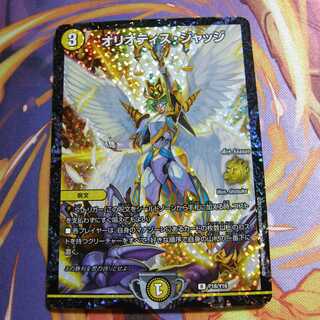 オリオティス・ジャッジCSプロモ【値下げ】