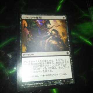 なんでやさん　コジレックの審問