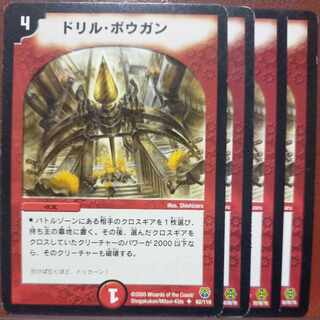 etf743 set discount Drill Bowgun U 62/110