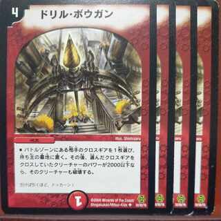 etf744セット割引　ドリル・ボウガン U 50/90/Y6