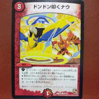 etf746セット割引　ドンドン叩くナウ C 45/54