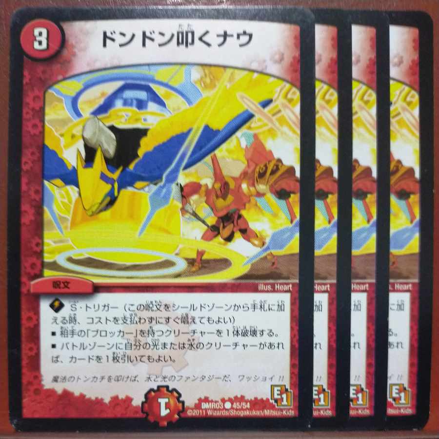 etf747-748セット割引 ドンドン叩くナウ C 45/54