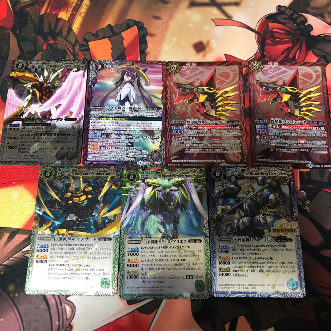 専用 リブラ&ウォーデン抜き 1枚