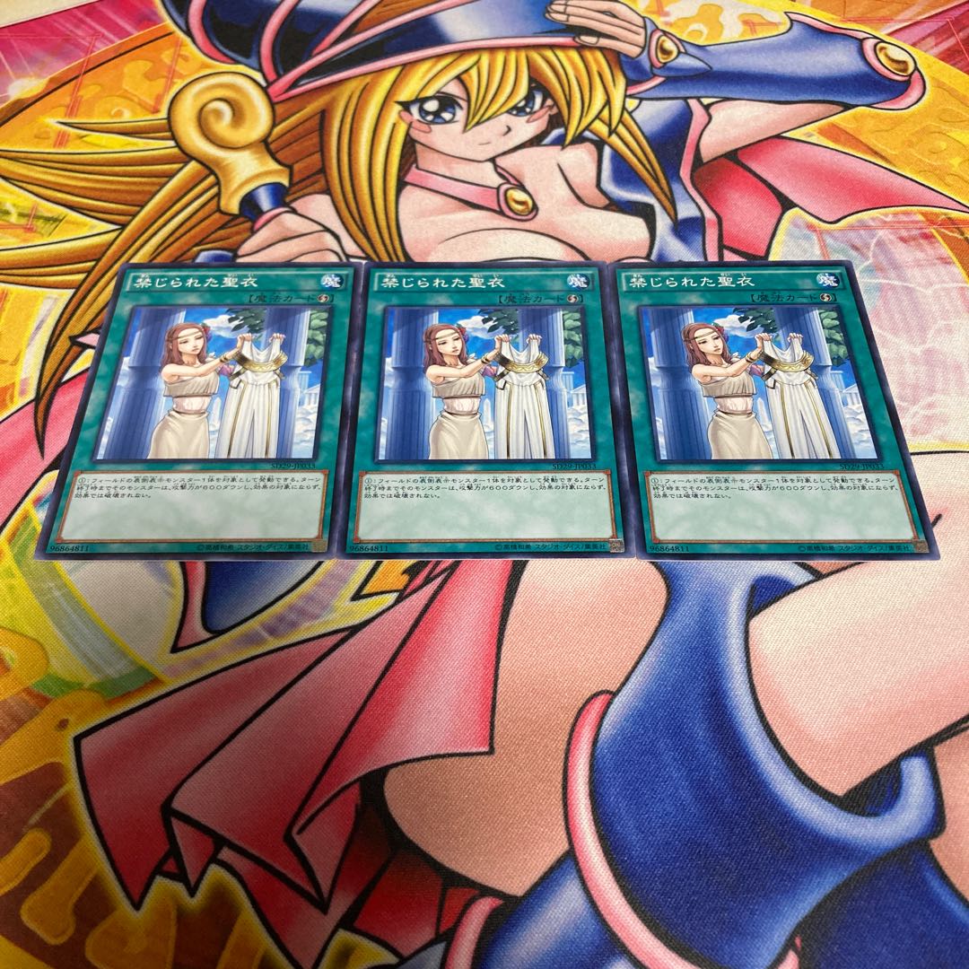 Forbidden Dress Normal JP033