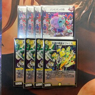 オファニスセット