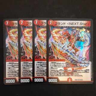 Brand <NEXT.Star> VR 10/68 4 pieces