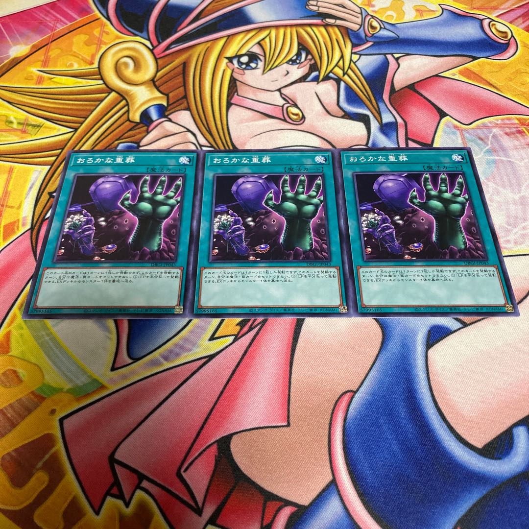 Extra-Foolish Burial Normal JP043