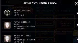 ケセランパサランのスピリットどれか