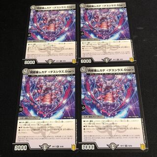 Asura Priest Centipede <Desiraz.Star> R 18/95