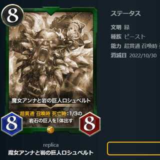 魔女アンナと岩の巨人ロシュベルト【レプリカ】