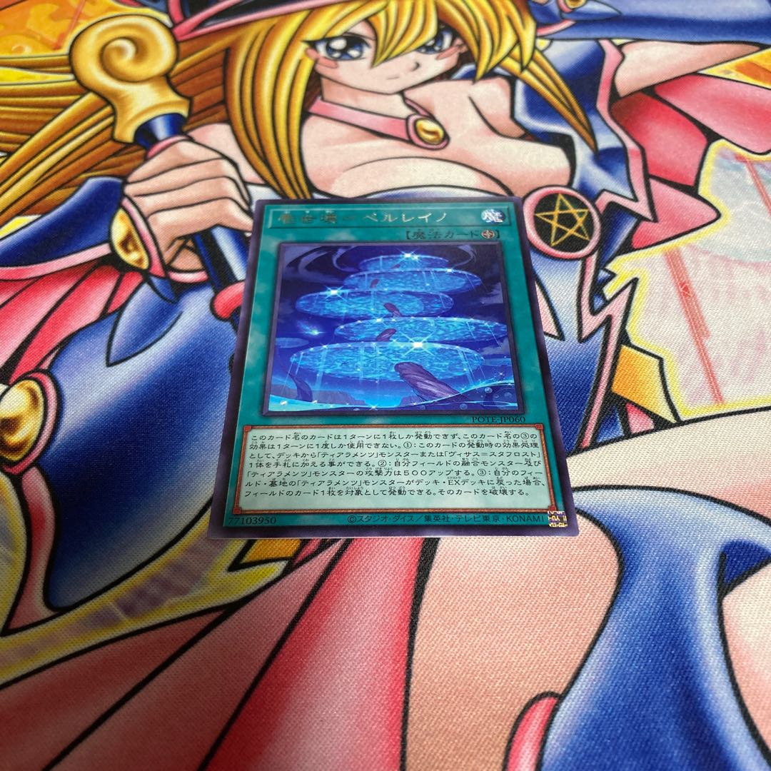 Isekai=Perleino Rare JP060