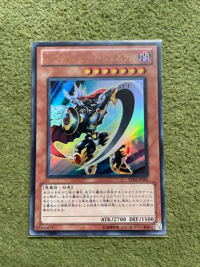 Infernity General Ultra Rare JP001