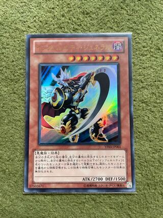 Infernity General Ultra Rare JP001
