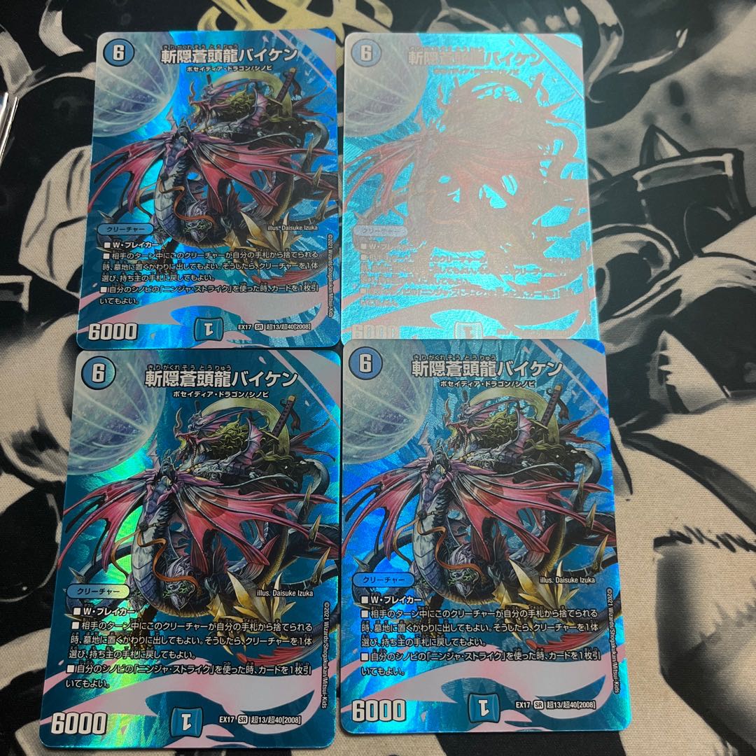 Zan'yaku Sotouryu Baiken SR Psychic13/Psychic40 [2008].