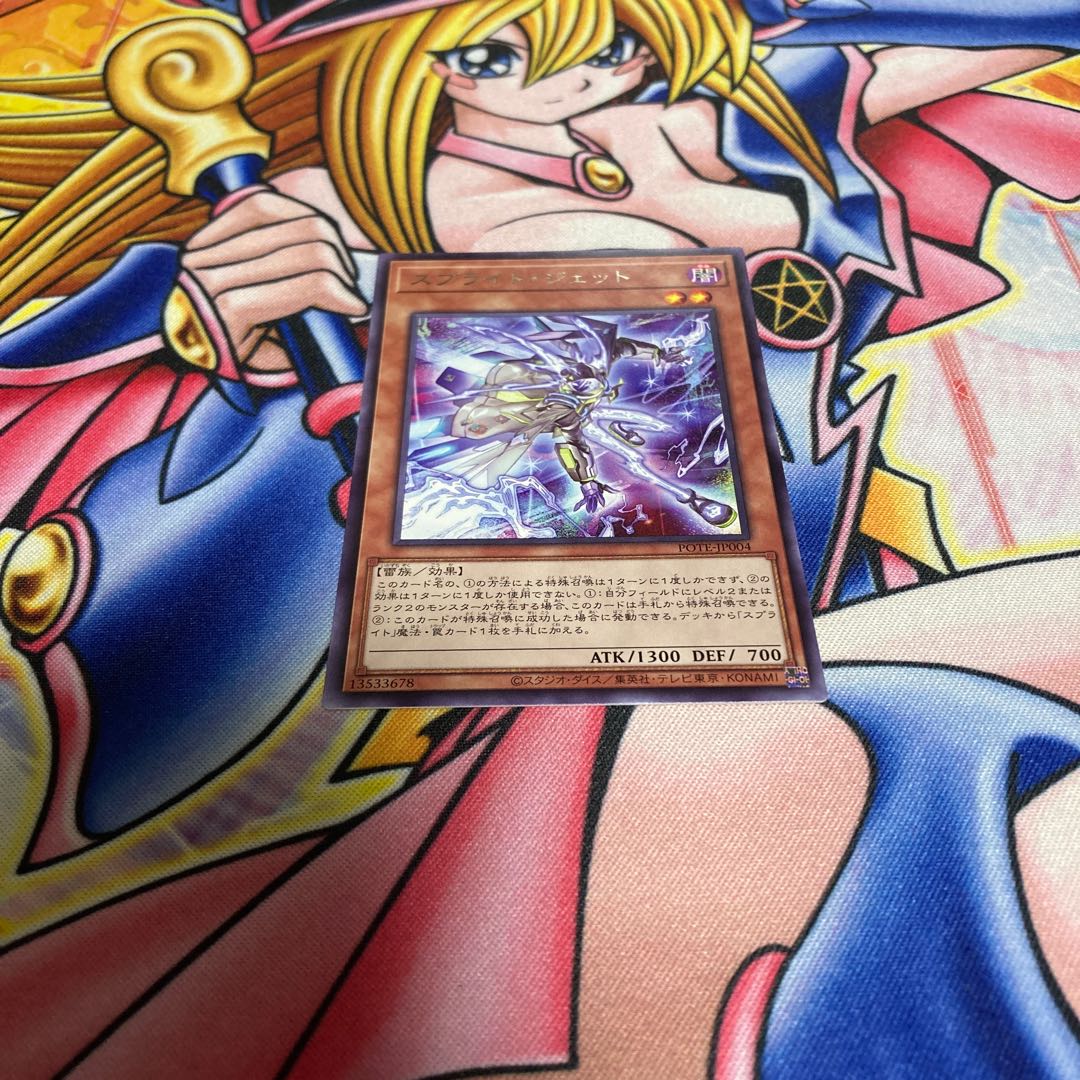 Sprite Jet Rare JP004