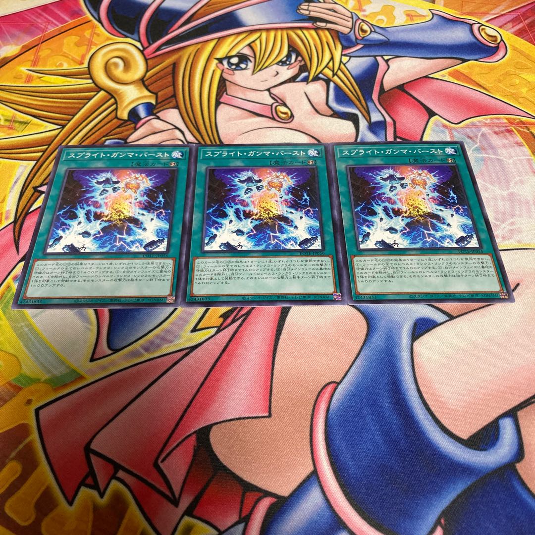 Sprite Gamma Burst Normal JP056