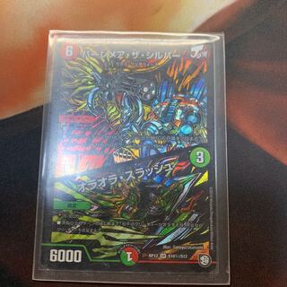 バーンメアザシルバー/オラオラスラッシュ　シク