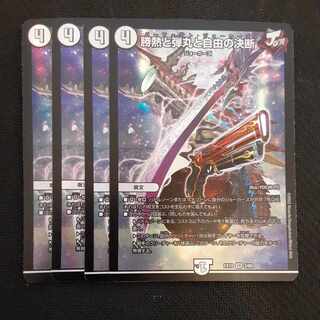 Victory Heat, Bullets, and the Decision of Freedom VR 3/68 4 sheets